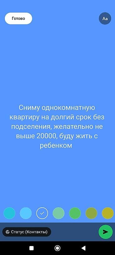 подселениям: Сниму однокомнатную квартиру на долгий срок. Без подселения. Бюджет — — 1