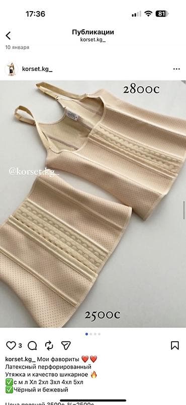 костыли аренда: Латексный перфорированный корсет-утяжка - Материал: плотный — 2