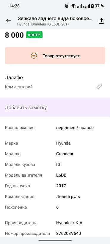 sonata dn8: Дверь Передняя правая Hyundai, Оригинал — 2