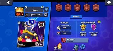 Аккаунт Brawl Stars Основное: - Ник: Амир - Трофеи по пути к славе