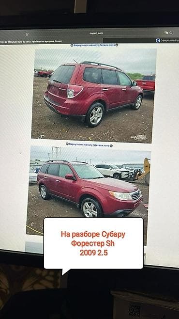 Разбор Subaru Forester SH 2009, двигатель 2.5. Доступны детали по