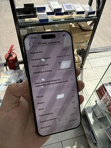 oppo a16: Ассаляму алейкум! Продаю iPhone 16 Pro 256 ГБ. Аккумулятор — 88% — 8