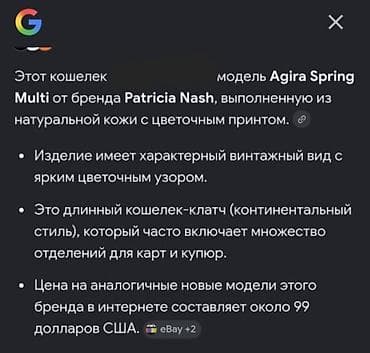 Личные вещи: Бренд Patricia Nash. Эксклюзив из Америки. Натуральная кожа, купюрник — 4