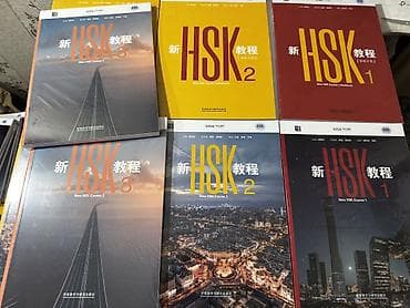 муктаждарга берем: Новые HSK 3.0 учебники, кол-во ограниченно, пишите В пределах Жибек — 6