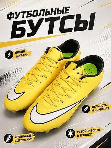 футбольный мяч molten: Футбольные бутсы Nike, шипованные, цвет ярко‑жёлтый. Подойдут для игры — 1