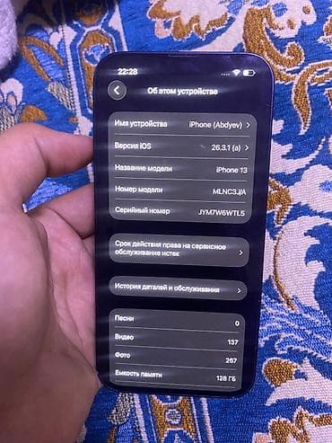 aphone 6: IPhone 13, 128 ГБ, Синий, Кабель, 83 % — 8