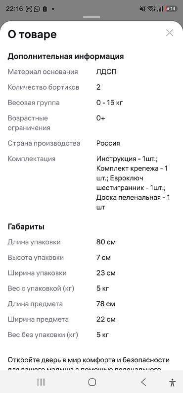 а 10: Складная универсальная пеленальная доска. Матрасик продаётся отдельно — 4