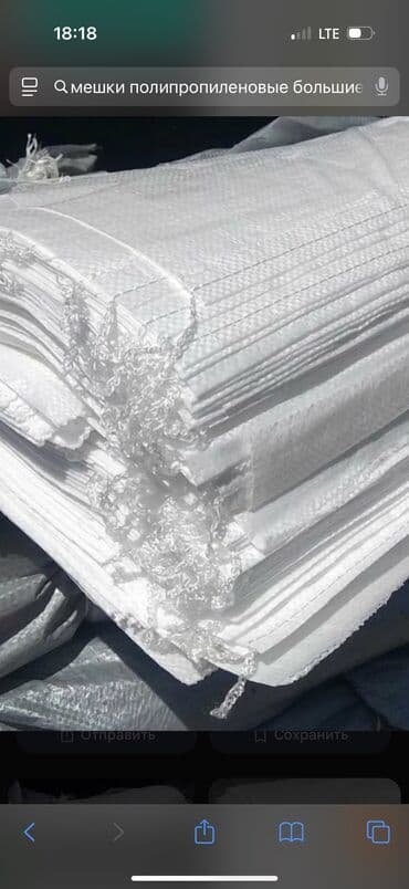 мешок белый: Полипропиленовый Мешок, Новый — 3