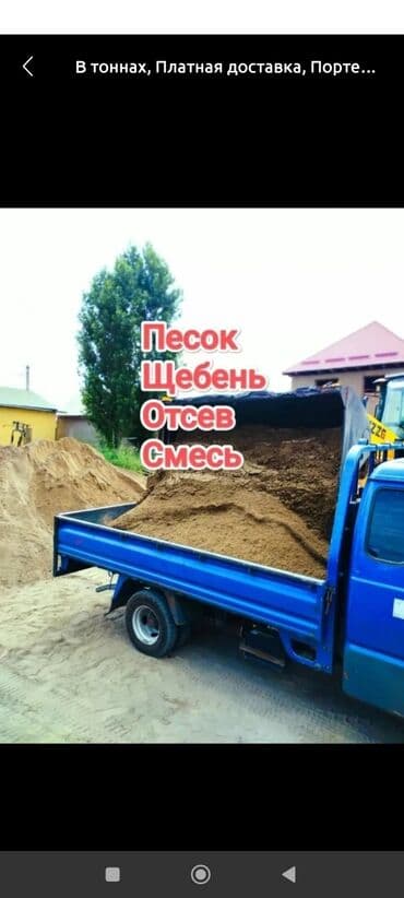 оборудование пескоблок: Отсев Ремонт и строительство > Сыпучие материалы Отсев под — 1