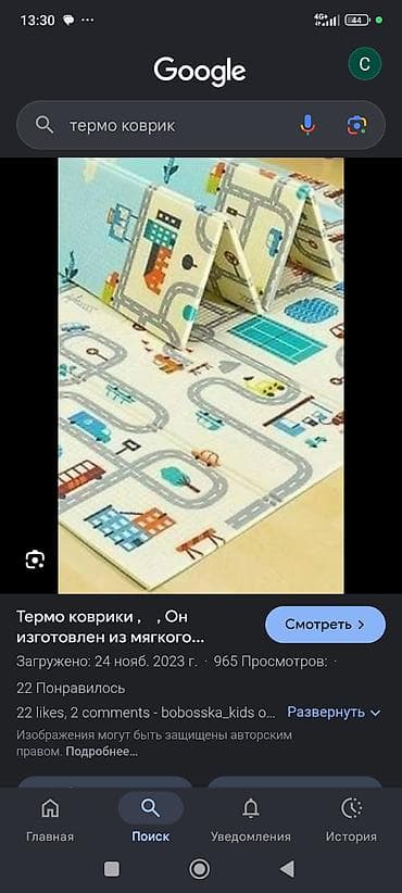 Балдар килемдери жана килемчелери: Балдар килеми Өнүктүрүүчү — 1