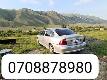 задний бампер опель астра седан: Opel Vectra: 2002 г., Механика, Седан — 3