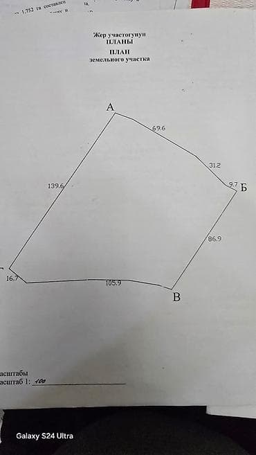 рухий мурас участки: 127 соток, Для бизнеса, Красная книга — 2