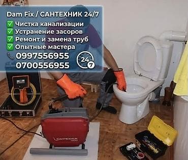 Услуги по строительству и ремонту: Сантехнические услуги 24/7 — Dam Fix Профессиональная помощь по — 1
