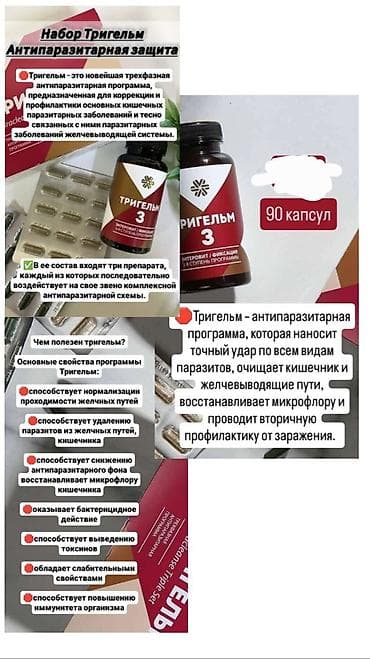 чудо фрукт в аптеке бишкек цена: Коллаген, Для суставов и связок, Siberian Wellness — 8