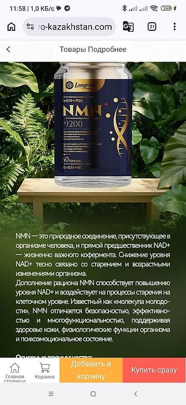 Дом и сад: Longrich — товары для дома, красоты и здоровья 1) Кастрюля из — 3
