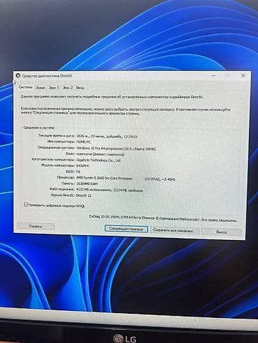 xeon e3: Продается срочно! Игровой/Рабочий ПК: Ryzen 5 2600 | GTX 1060 6GB | — 3