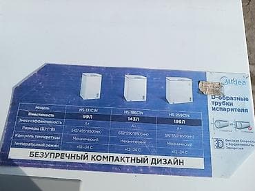 p 50: Морозильник, Б/у, Самовывоз — 5