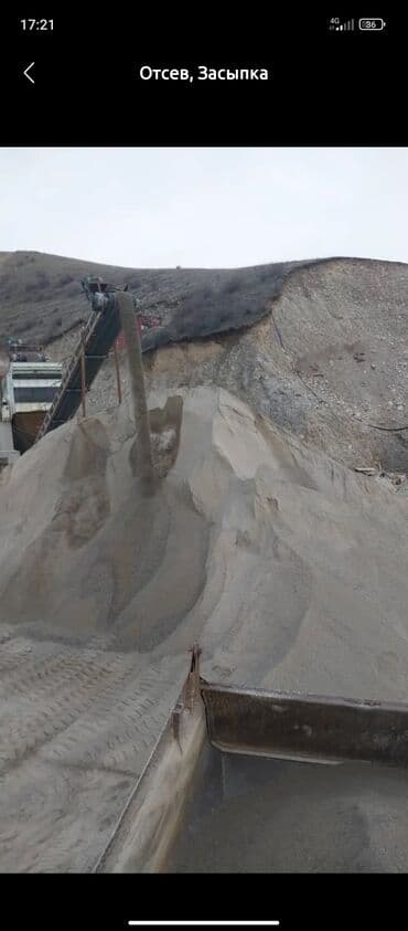 мука ун: Отсев, Для бетона, Оптом, Зил — 4