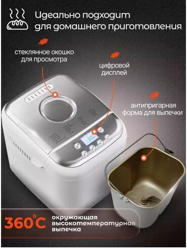 dsp: Нан бышыргыч, Жаңы, Акысыз жеткирүү, Акылуу жеткирүү, Өзү алып кетүү — 2