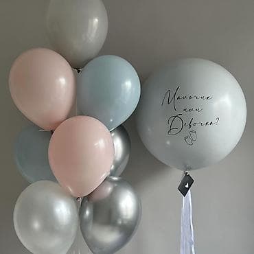 Закажите шары на гендер-пати по самой доступной цене 🎈 — 1