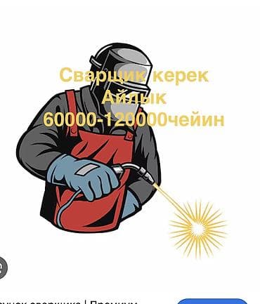 Ширетүү | Дарбаза Монтаждоо