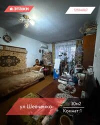 обмен доплачу: 1 комната, 30 м², Хрущевка, 3 этаж — 1