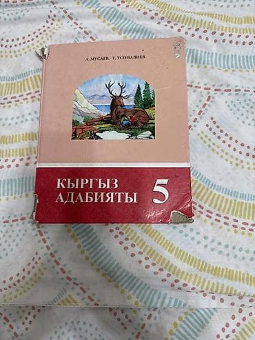 third edition solution: Кыргыз Адабият-150 сом Family and Friends-300 сом 1) Family and — 2