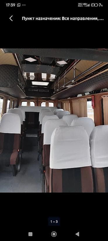 corolla s: Пункт назначения: Все направления, Количество мест: 18, Лицензия №: 45667875 — 6