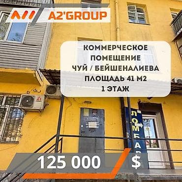 🔥 Продаётся коммерческое помещение в самом сердце города! 📍 Локация