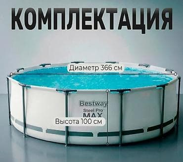 Спорт жана хобби: Каркасный бассейн Bestway Steel Pro MAX - Размер: диаметр 366 см — 3