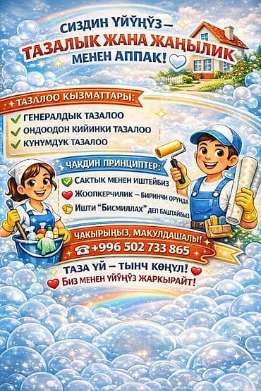 для бассеина: Уборка помещений, | Уборка после ремонта, Генеральная уборка, Уборка раз в неделю, | Офисы, Кафе, магазины, Подвал, погреб — 2