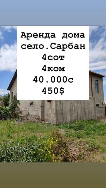 тараза аренда: 100 м², 4 бөлмө, Жылытылган, Унаа токтотуучу жай — 1