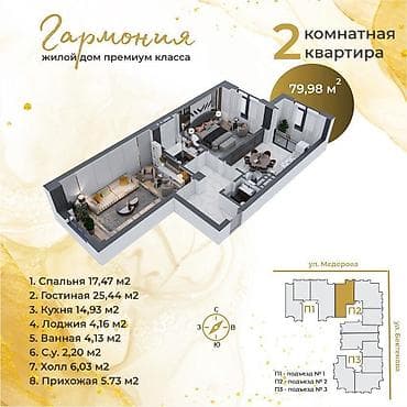 2 комнаты, 80 м², Юнусалиева/Суванбердиева Элитка, 12 этаж, ПСО (под самоотделку) — 1
