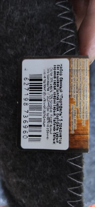 домашний бассейн для детей: Набор для похода в баню — 3