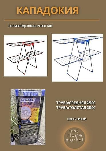 сушилка автомат: Сушилка, Новый — 2