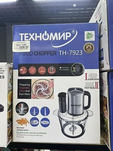 mix 4: Измельчитель продуктов Техномир TH-7923 - Тип: электрический — 1