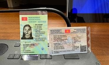 70 сом: Пластиковые документы образца Кыргызской Республики — демонстрационные — 1