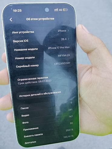 apple 7plus: IPhone 17 Pro Max, Б/у, 256 ГБ, Серебристый, Защитное стекло, Коробка, Чехол, 100 % — 5
