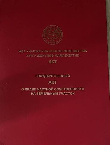 прадаю дом арча бешик: Дом, 84 м², 3 комнаты, Агентство недвижимости, Косметический ремонт — 2