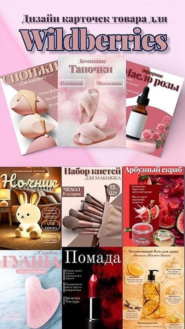 шахматы бишкек курсы: Услуга: профессиональный дизайн карточек товара для маркетплейсов — 1