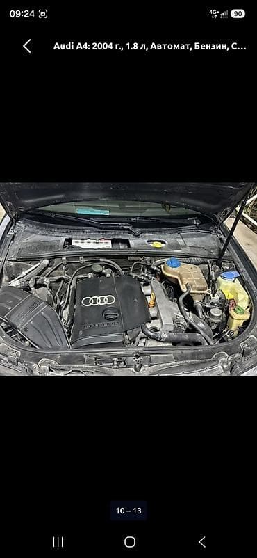ауди 100 с: Audi A4: 2004 г., 1.8 л, Автомат, Бензин, Седан — 6