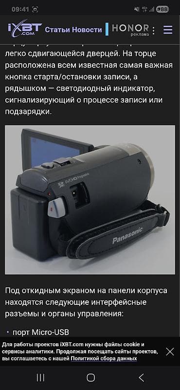 Фото и видеокамеры: Видеокамера Panasonic HC‑V550 - Запись видео в Full HD 1920×1080p - — 4