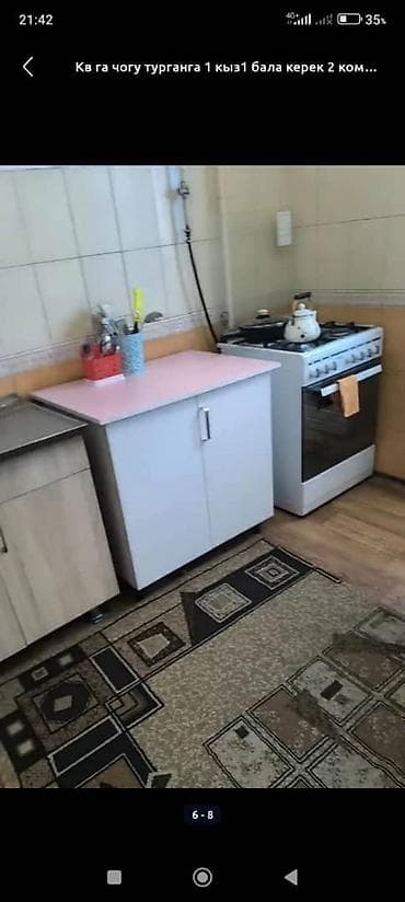 аренда азс: Восток5 женщинам и мужчинам есть место в двух комнатной кв,8500 — 5