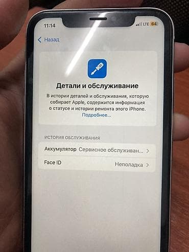 чехлы на айфон xr: IPhone Xr, Б/у, 128 ГБ, Белый, Зарядное устройство, Чехол, Кабель, 78 % — 7