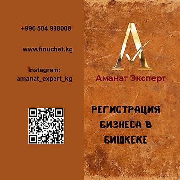 legacy bl: Юридические услуги | Трудовое право, Финансовое право | Консультация, Аутсорсинг — 1