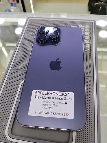 ipad 2 mini: IPhone 14 Pro Max, 256 ГБ, Deep Purple, В рассрочку — 1