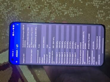 манитор тесла: Xiaomi, Mi 11, 128 ГБ, 2 SIM — 9