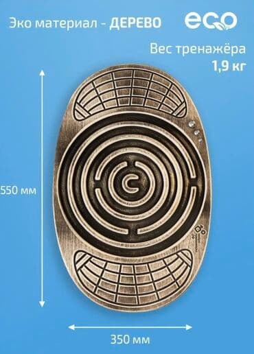 Вальгусные шины: Балансборд Деревянный • Сумка для хранения и переноски • Доска (ЭКО; — 3