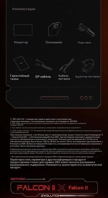 hkc монитор: Монитор, Новый, LCD, 26" - 27" — 7