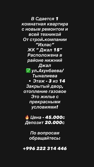 1: 1 комната, Собственник, С мебелью полностью — 3